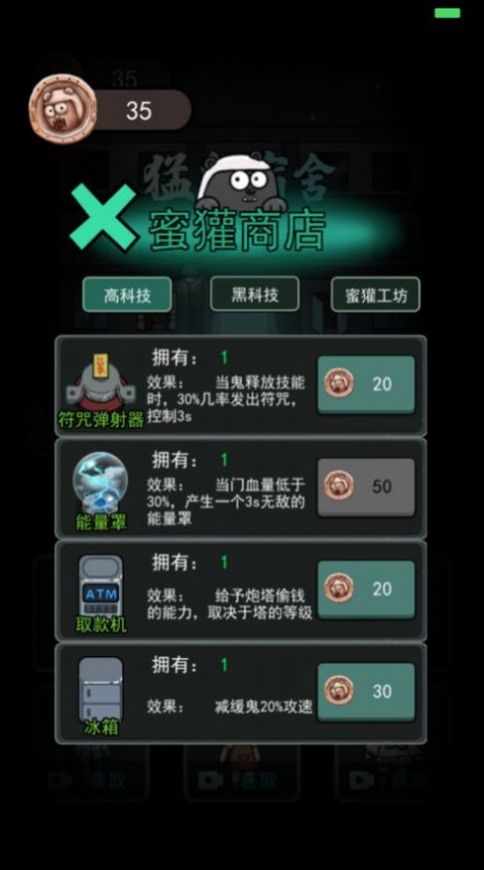 躺平打怪