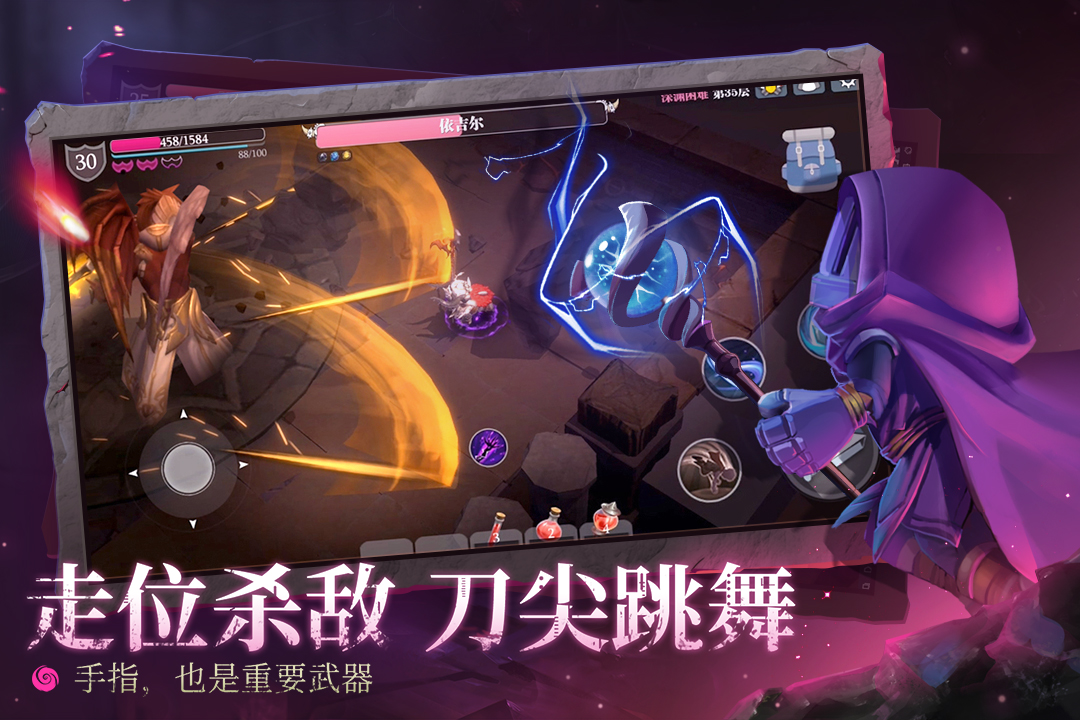 魔渊之刃最新版
