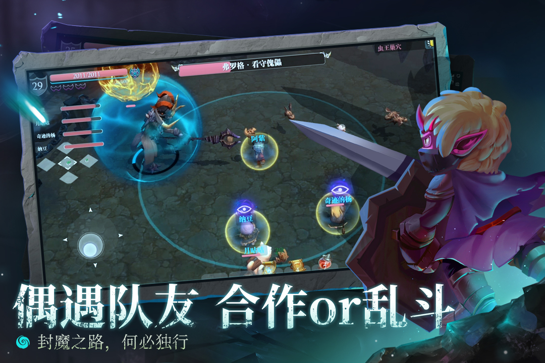 魔渊之刃最新版