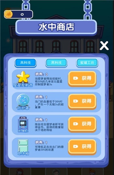 噩梦模拟器无限金币版