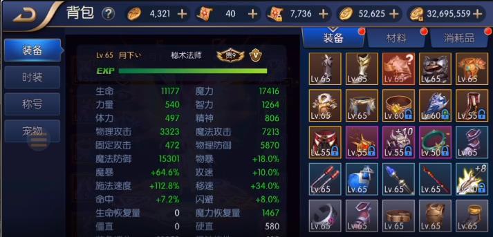 阿拉德之怒100级版本