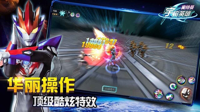 奥特曼宇宙英雄旧版本安卓版