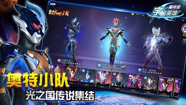 奥特曼宇宙英雄旧版本安卓版