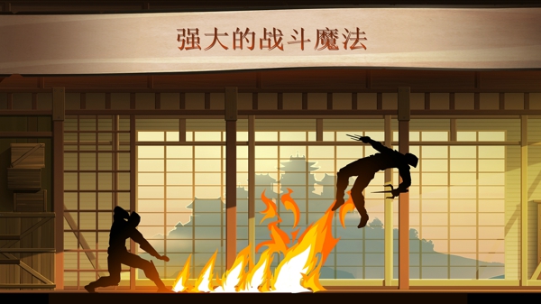 Shadow Fight 2（暗影格斗2）