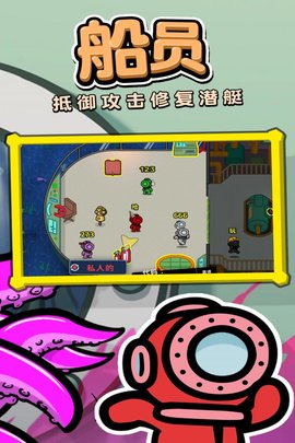 潜艇杀（不用实名认证）