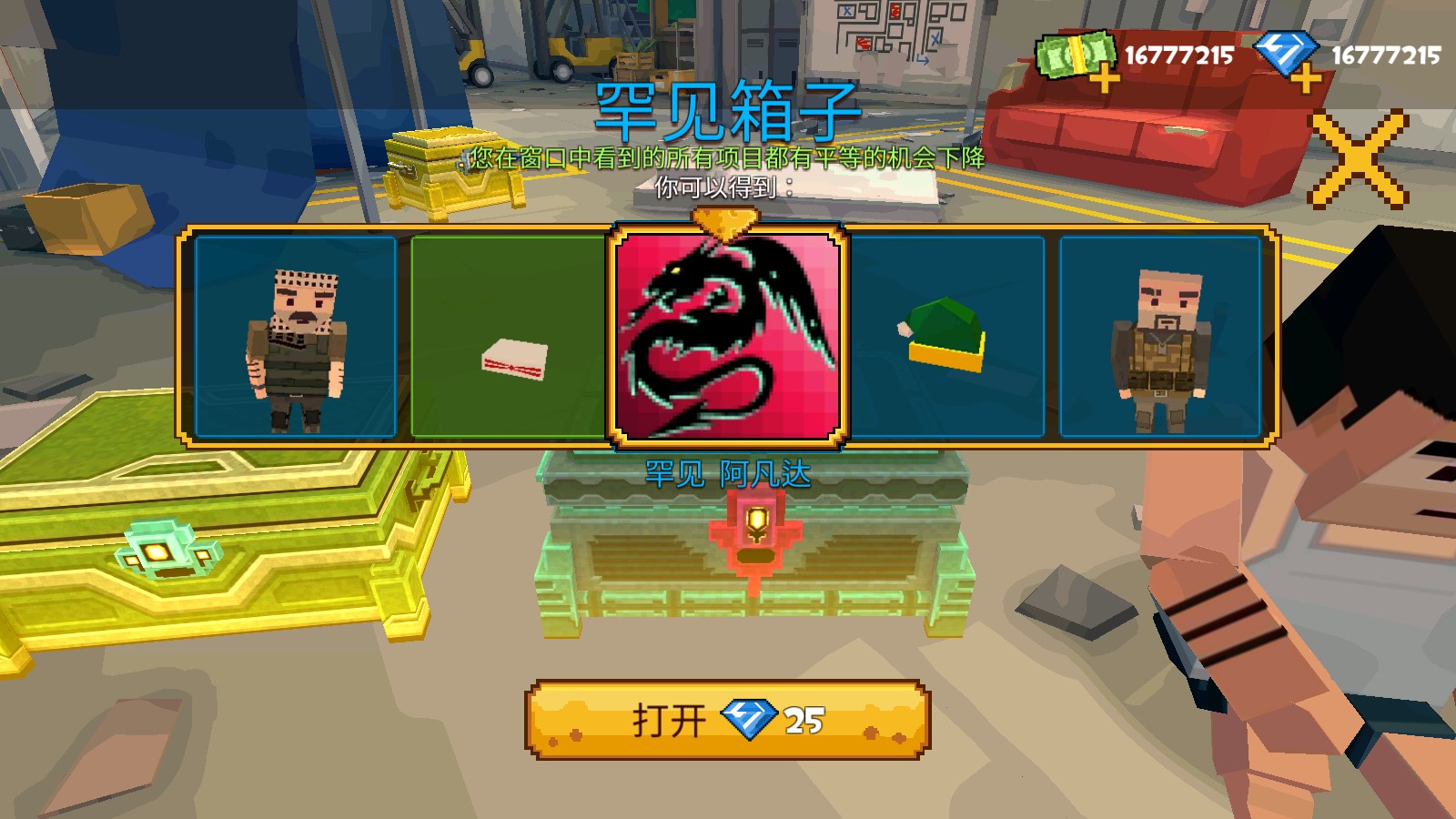 像素躲猫猫无限金币钻石版