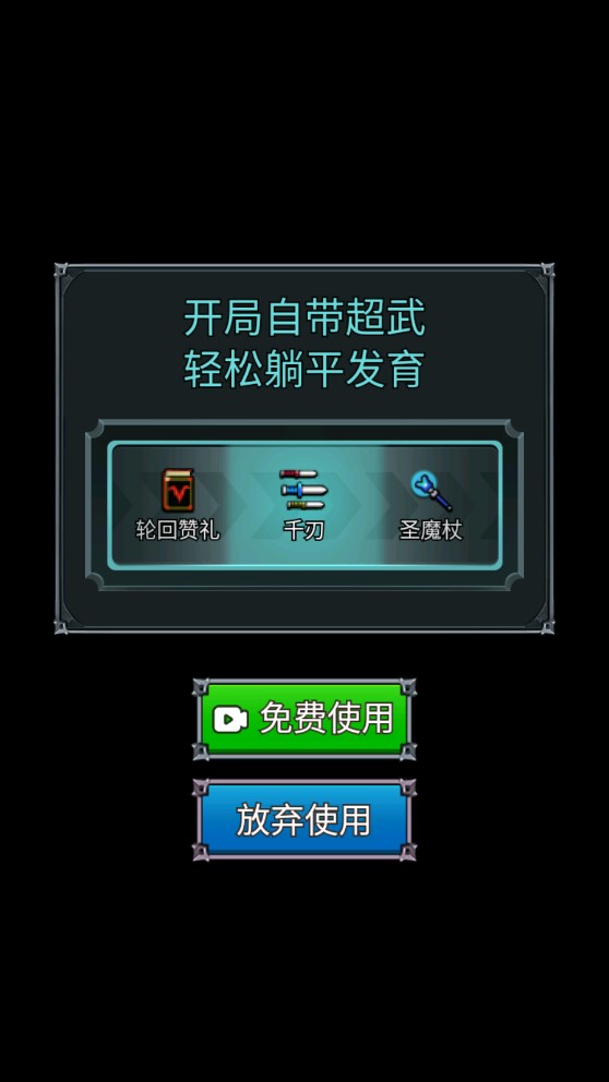 割草小能手游戏最新版