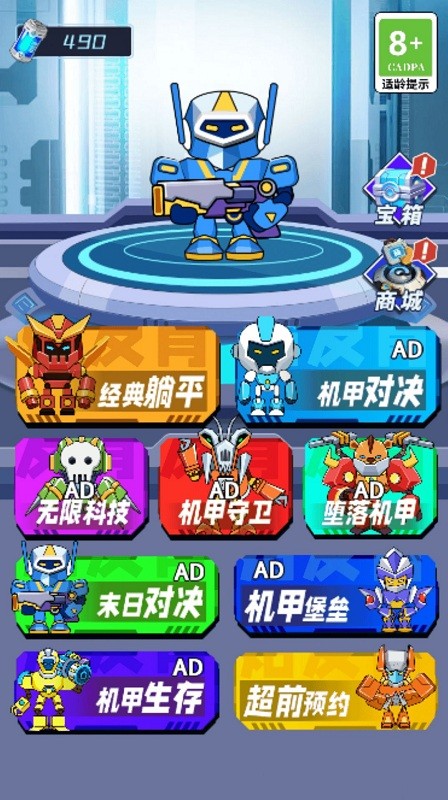 机甲恐龙对战游戏