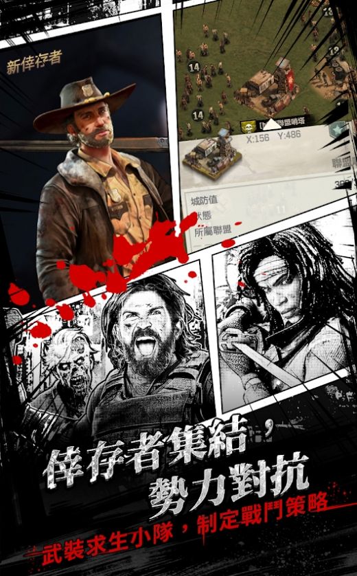 行尸走肉地狱之路(TWD  Survivors)