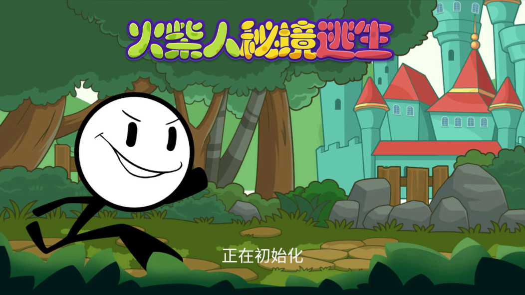 火柴人秘境逃生安卓版