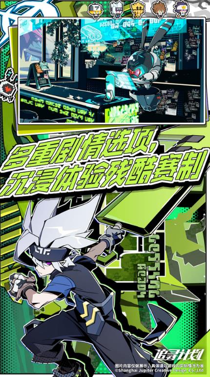 追寻计划官方版