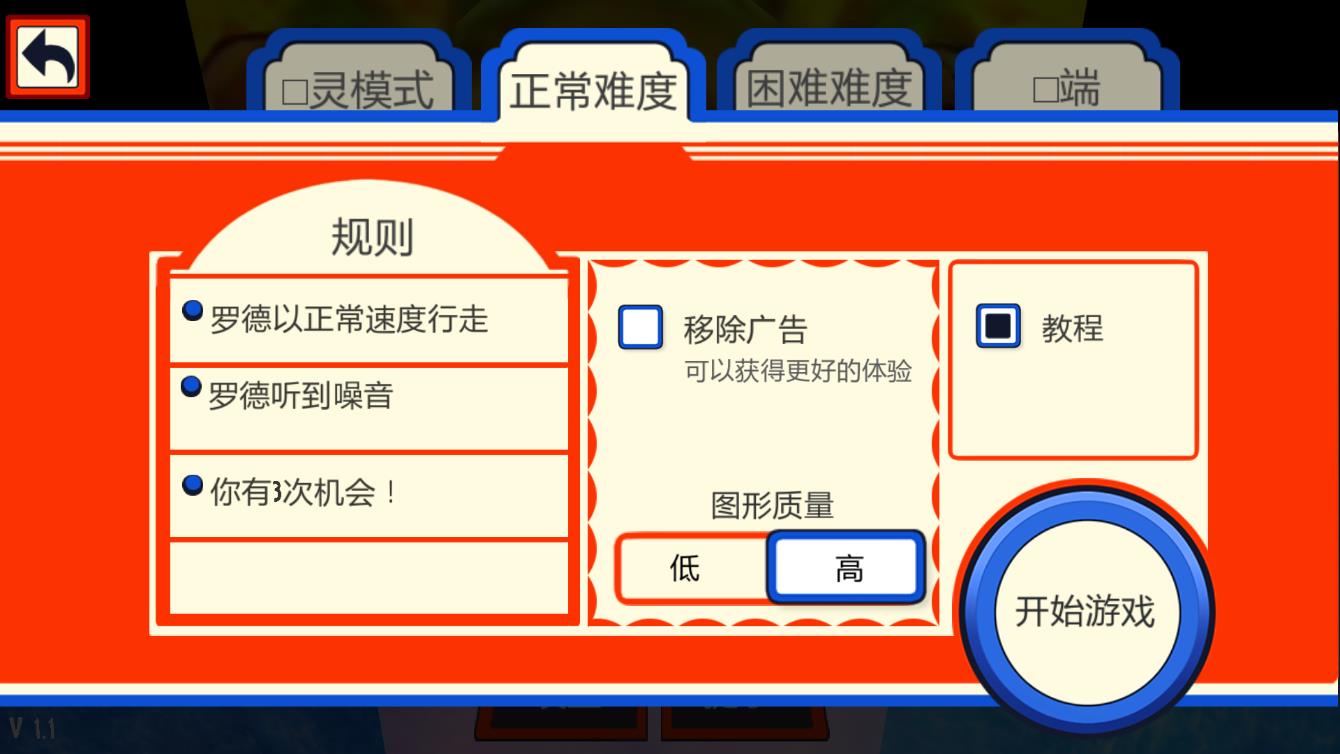 海绵宝宝：恐怖冰淇淋安卓版