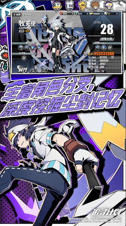 追寻计划官方版