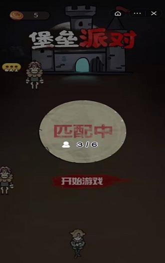 堡垒派对官方正版