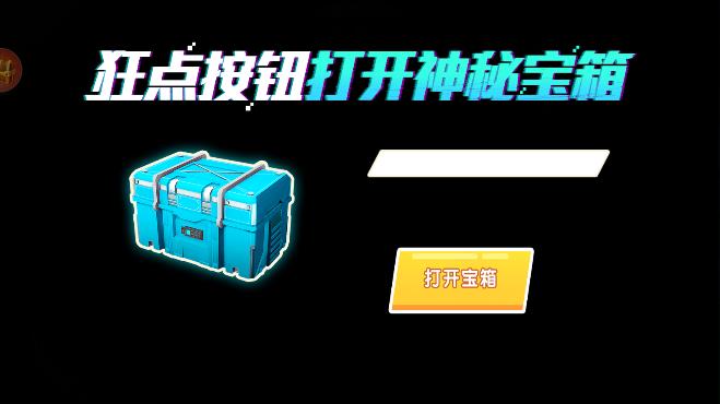 疯狂逃跑派对游戏