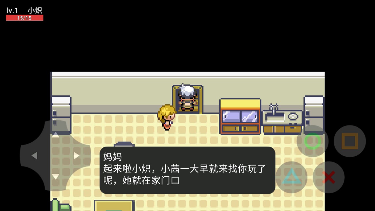 口袋妖怪葛拉西蒂亚花游戏