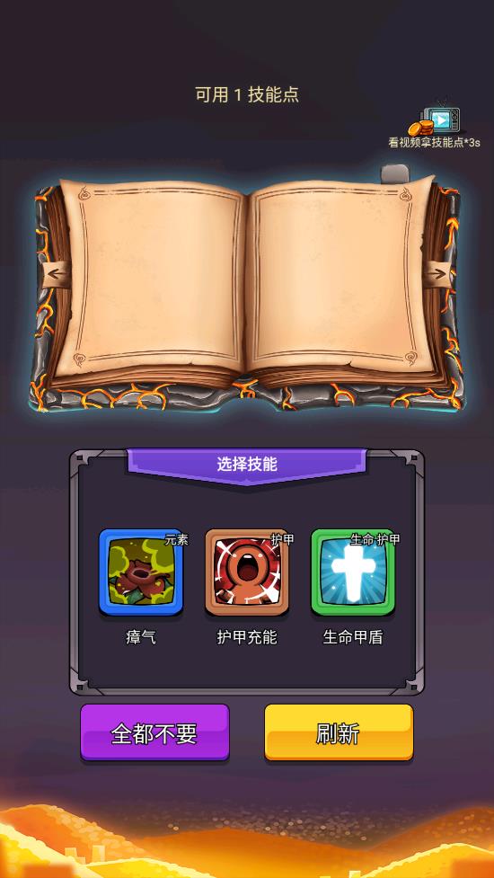 选技生存大乱斗2免广告版