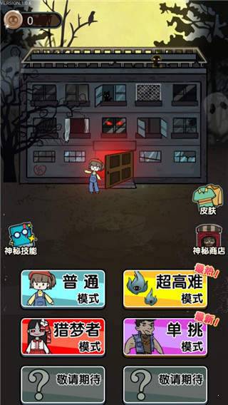 猎梦宿舍最新版本