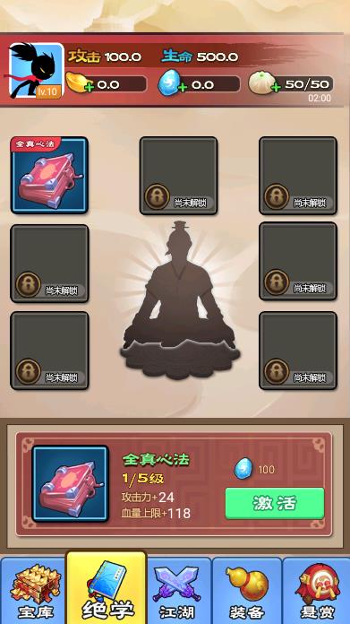 功夫大侠游戏最新版