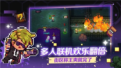 代号：街区游戏最新版