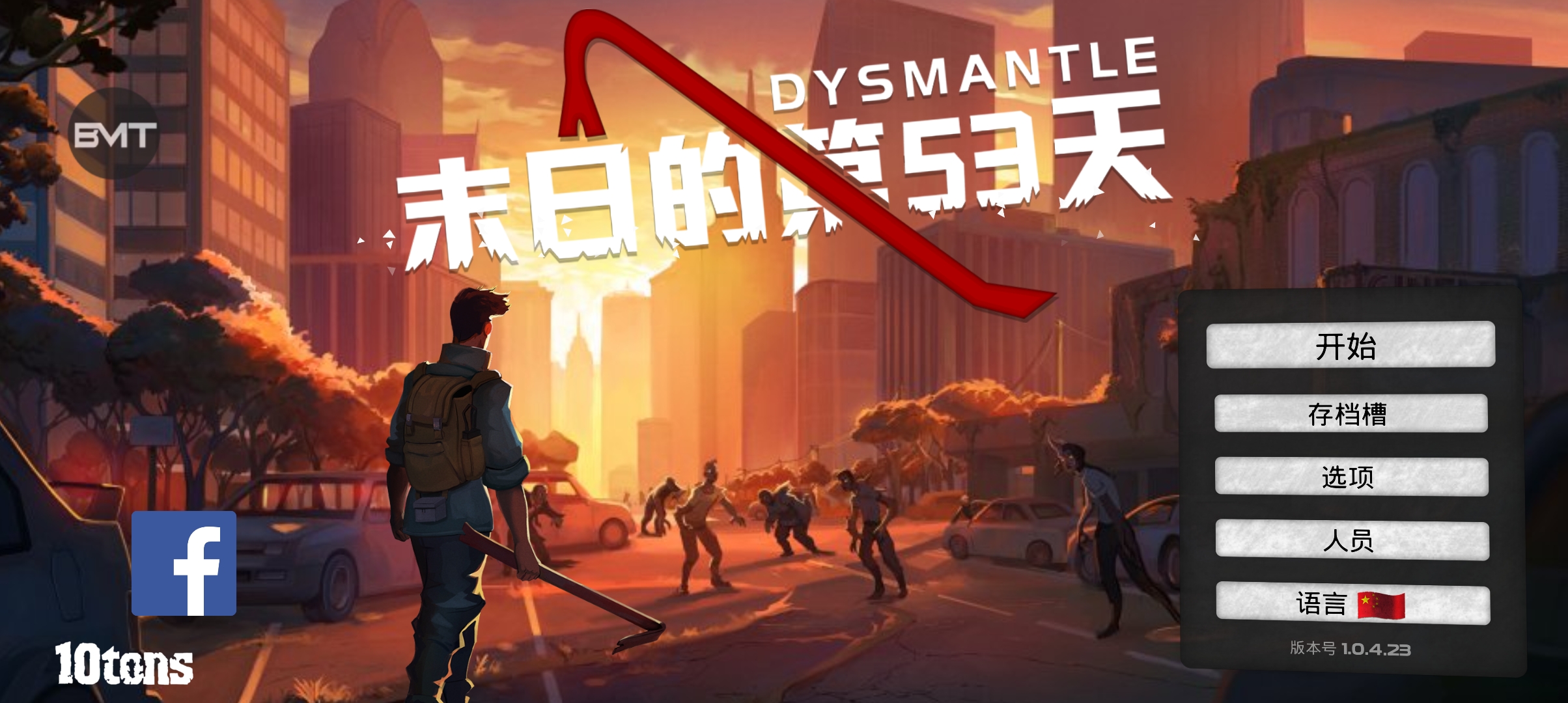 末日的第53天手游(DYSMANTLE)
