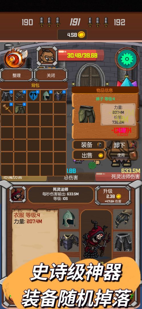 暗黑序曲: 亡灵起源免广告版