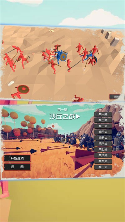 突变战场逃生