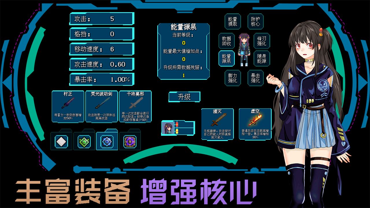 代号：侵入最新版