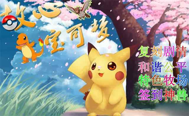 宝可梦世界游戏手机版