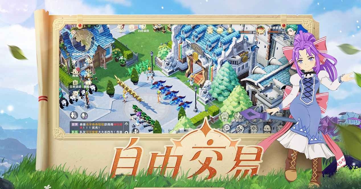 魔力宝贝：旅人