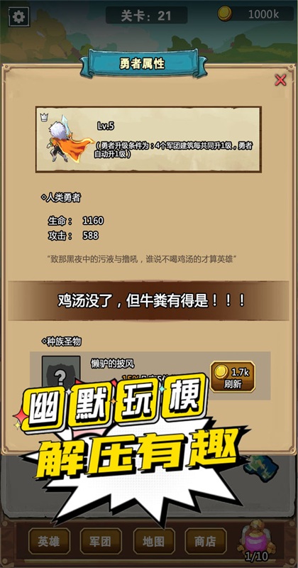 我不是孤勇者:凡尔赛之战最新版