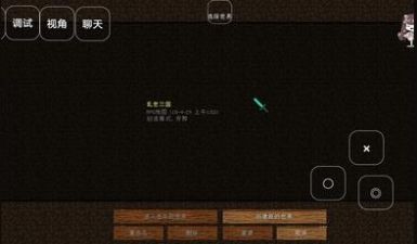 我的世界乱世三国安装器