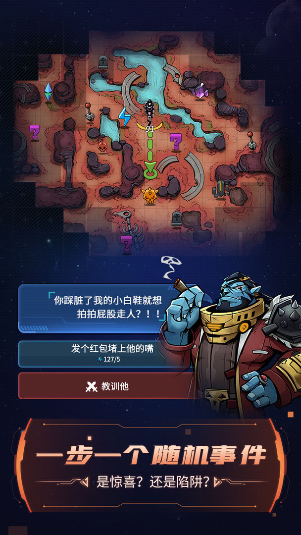 跨越星弧游戏官方版（stararc）