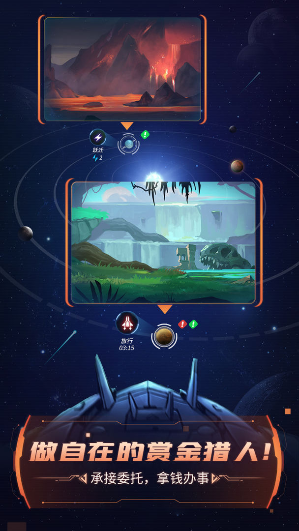 跨越星弧游戏官方版（stararc）