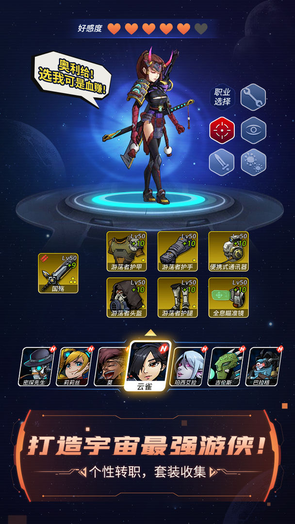 跨越星弧游戏官方版（stararc）