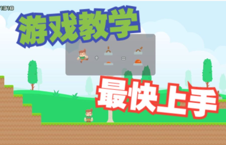 磊子大冒险游戏最新版