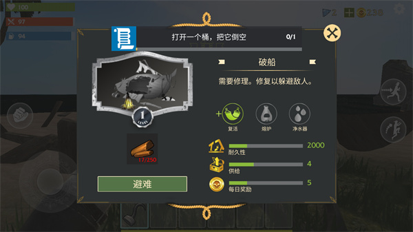 远古方舟进化游戏手机版