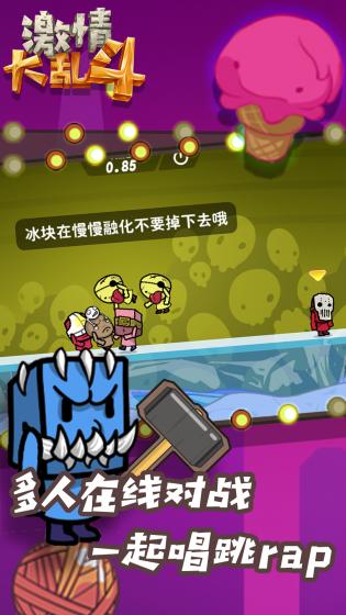 激情大乱斗游戏官方版