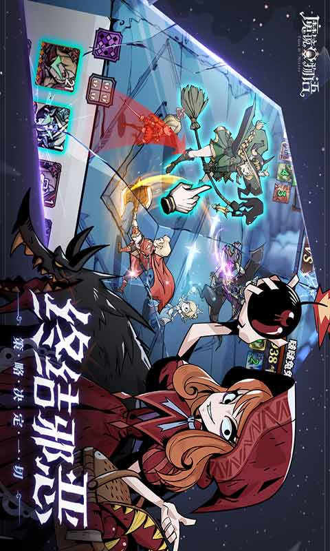 魔镜物语手机版