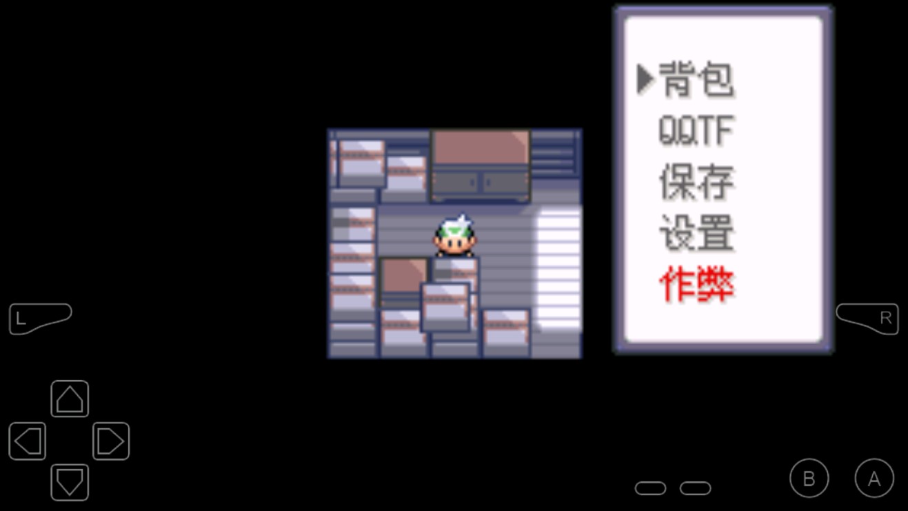 口袋妖怪蓝电光修改版
