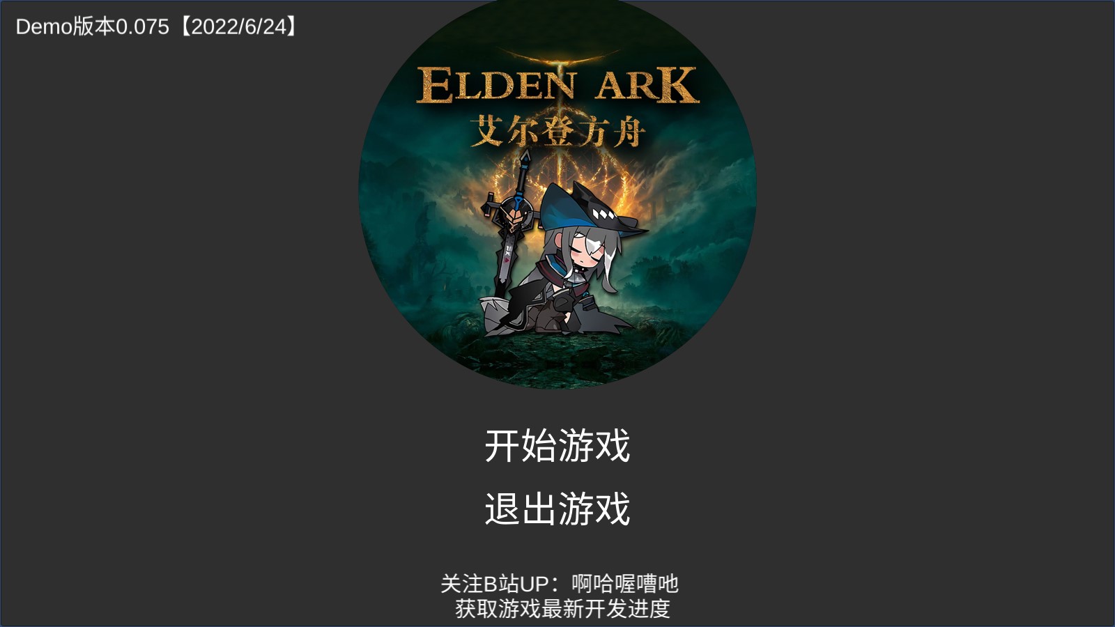 艾尔登方舟游戏官方版（Elden Ark）
