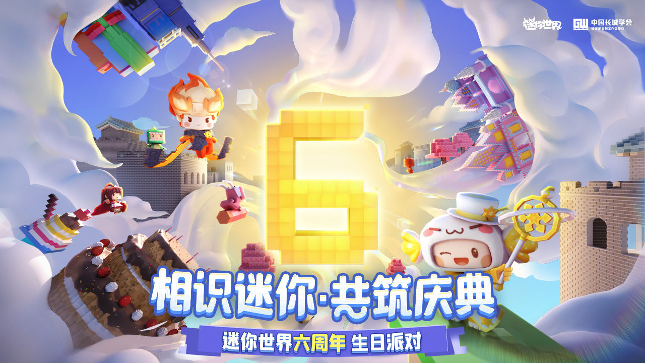 迷你世界国际服官方正版