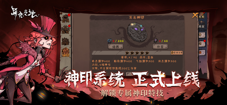 异化之地最新版