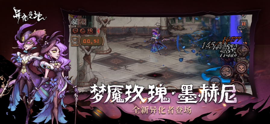异化之地最新版