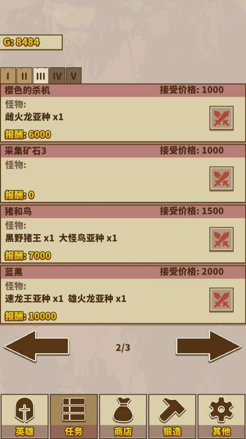简单怪物猎人：RM