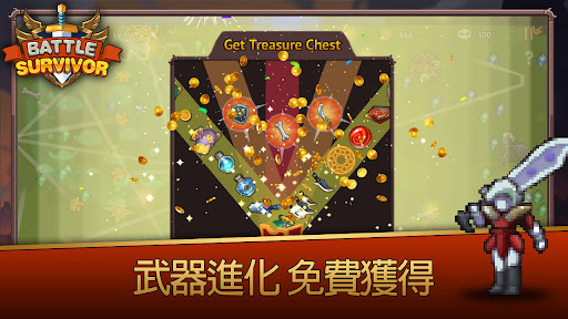 幸存者战场（Battle Survivors）