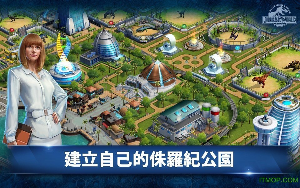 侏罗纪世界手游(Jurassic World)
