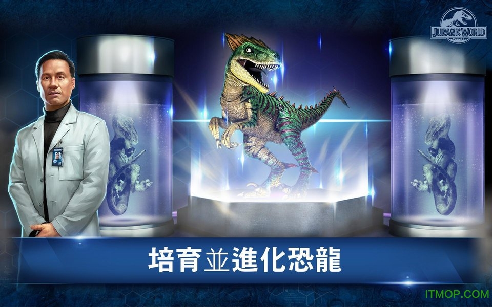 侏罗纪世界手游(Jurassic World)