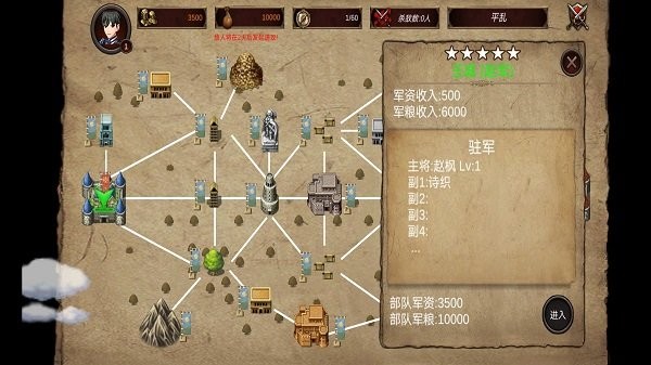 英雄战棋1