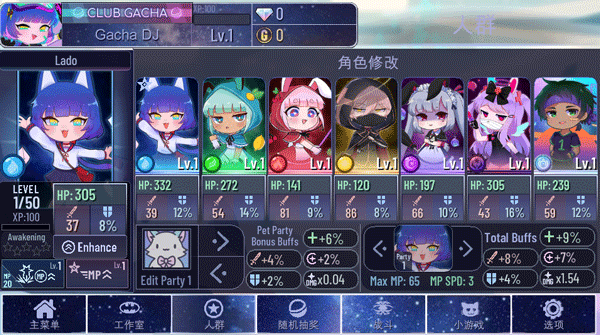 加查宇宙（Gacha Universe Beta 1.0）